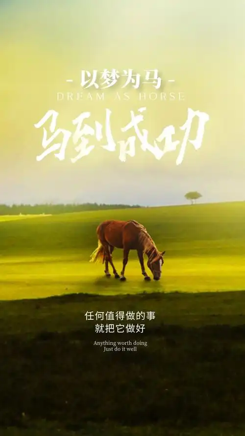 激励人好好努力的图片语录,正能量早安句子,请勇敢奔跑!