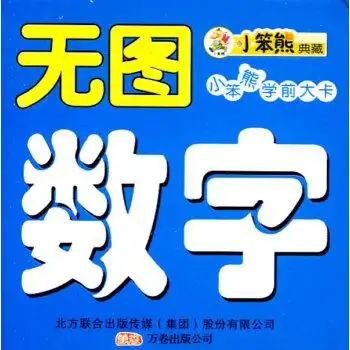 108开108盒卡无图数字