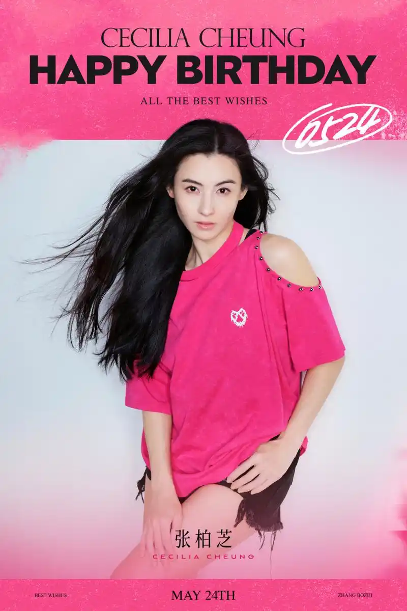 [生日蛋糕] @张柏芝0524生日快乐  四季轮转,新岁序开.