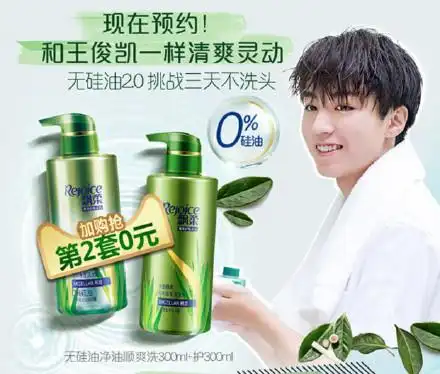 王俊凯正式成为飘柔全球代言人