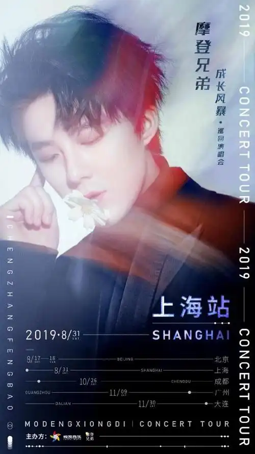 刘宇宁演唱会上海站今日开票 所有场次正式公开