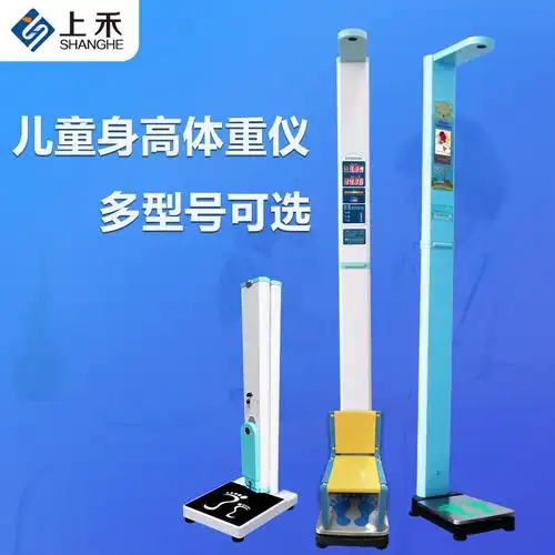 儿童体重身高测量仪 郑州上禾sh-700 体检身高体重秤图片