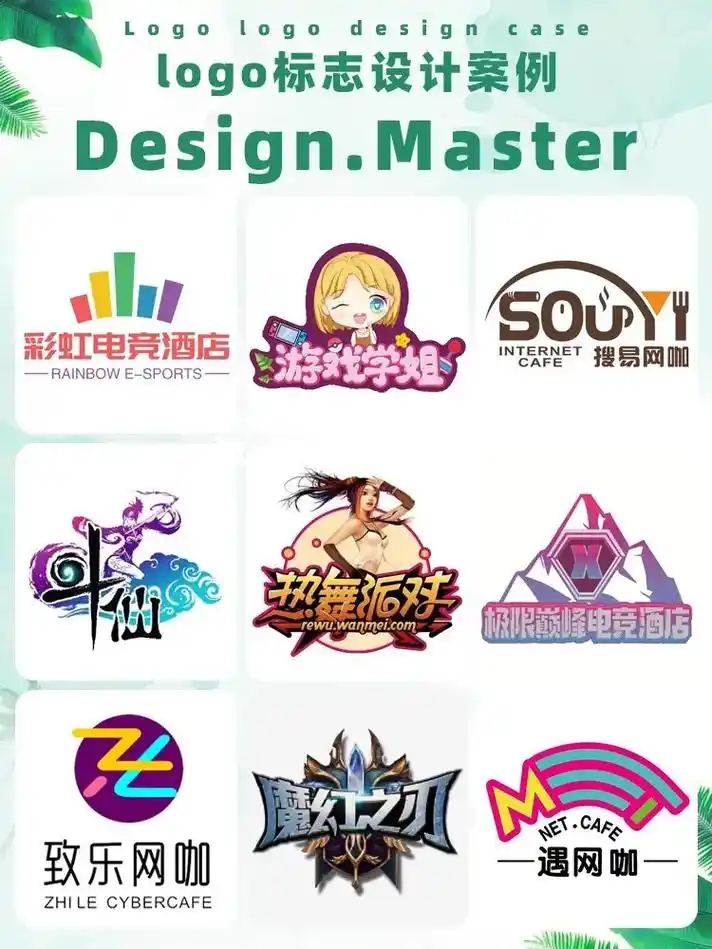 电竞@网游@网咖@游戏logo标志.电竞logo |网游lo - 抖音