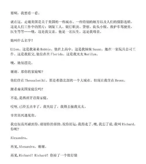 经典视听说教材《走遍美国》全集双语高清视频 文本 mp3