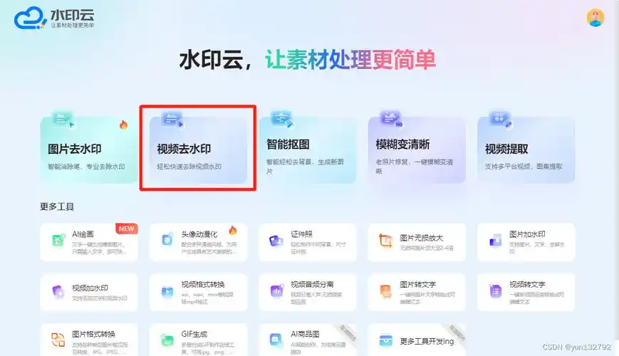 视频水印如何去除看看这三款工具