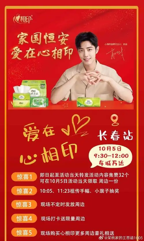 爱在心相印万事顺遂   为战而来茶啊冲(长春)小肥虾与@心相印东北