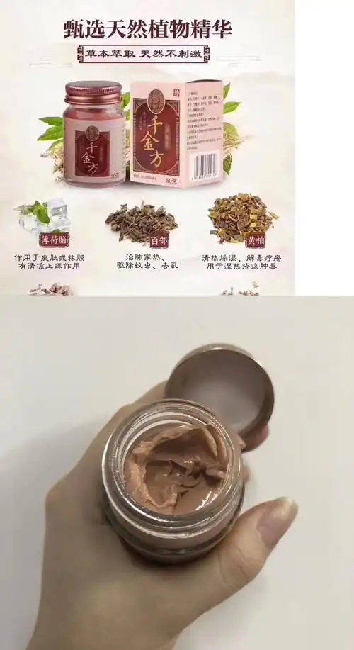 善叶千金方善叶草本膏皮肤湿痒脚臭皮炎止痒膏53g 大人正装53g