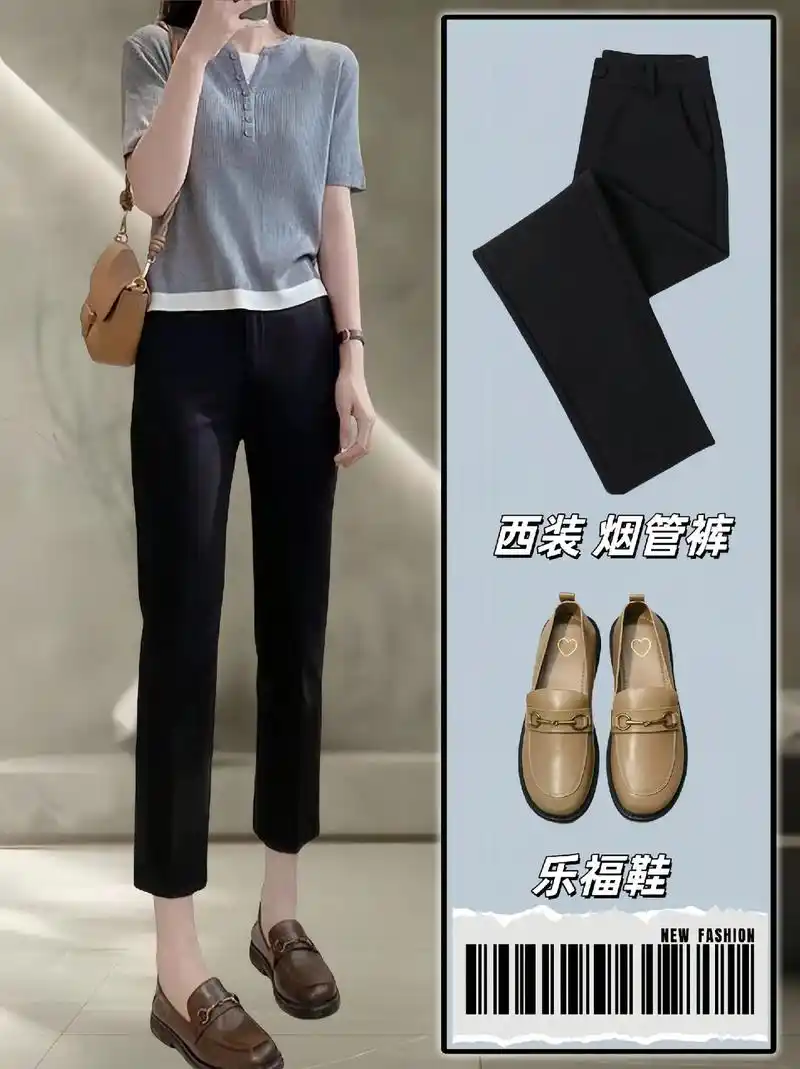 我最近发现了一款超级适合小个子女生的烟管西装裤,简直是夏日必备啊!