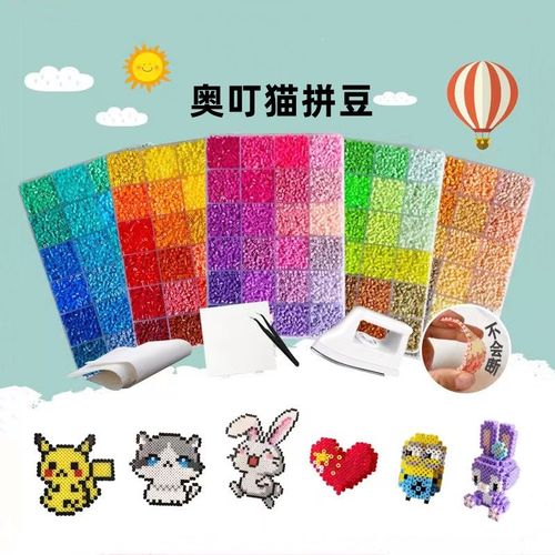 6mm融合拼豆拼拼豆豆益智diy手工拼豆豆补充装
