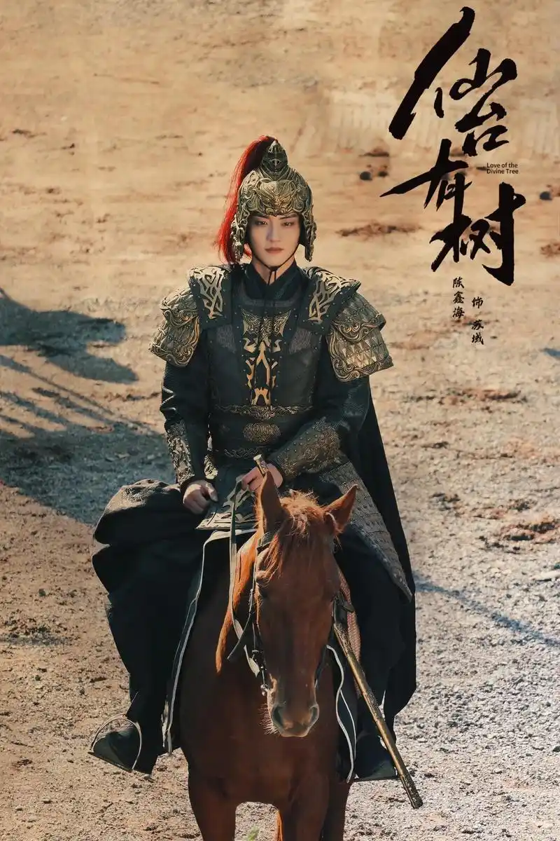 陈鑫海少年将军.#陈鑫海 #古装 #骑马 #路透 #江湖 - 抖音