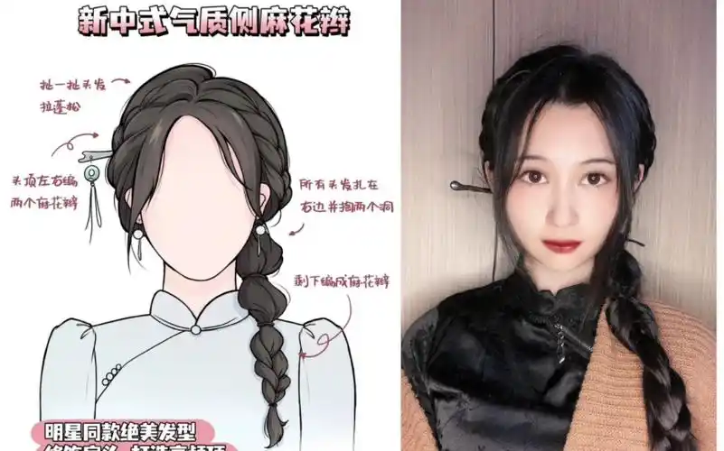 新中式发型教程【三】过年气质旗袍发型