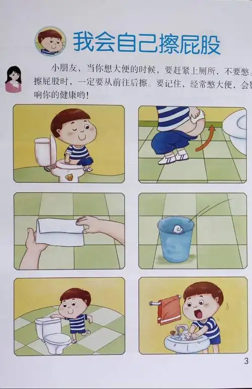 【孙吉中心幼儿园小班】"抗击疫情,停课不停学"快乐宅家第(3)期