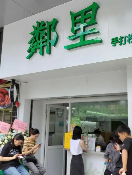 邻里柠檬茶随手拍