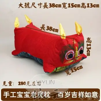 纯手工婴幼儿宝宝老虎枕头 手工刺绣虎头枕 宝宝满月礼物祝福宝宝