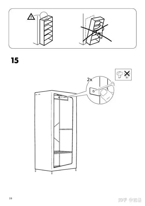 宜家布瑞姆衣柜安装步骤
