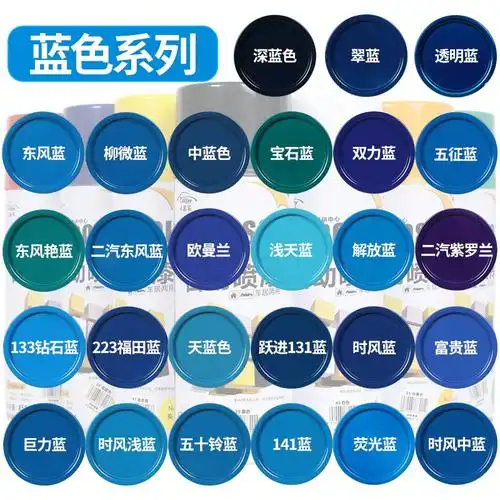 蓝色自动喷漆浅深蓝色手摇喷漆家具天蓝色时风蓝油漆福田蓝防锈漆