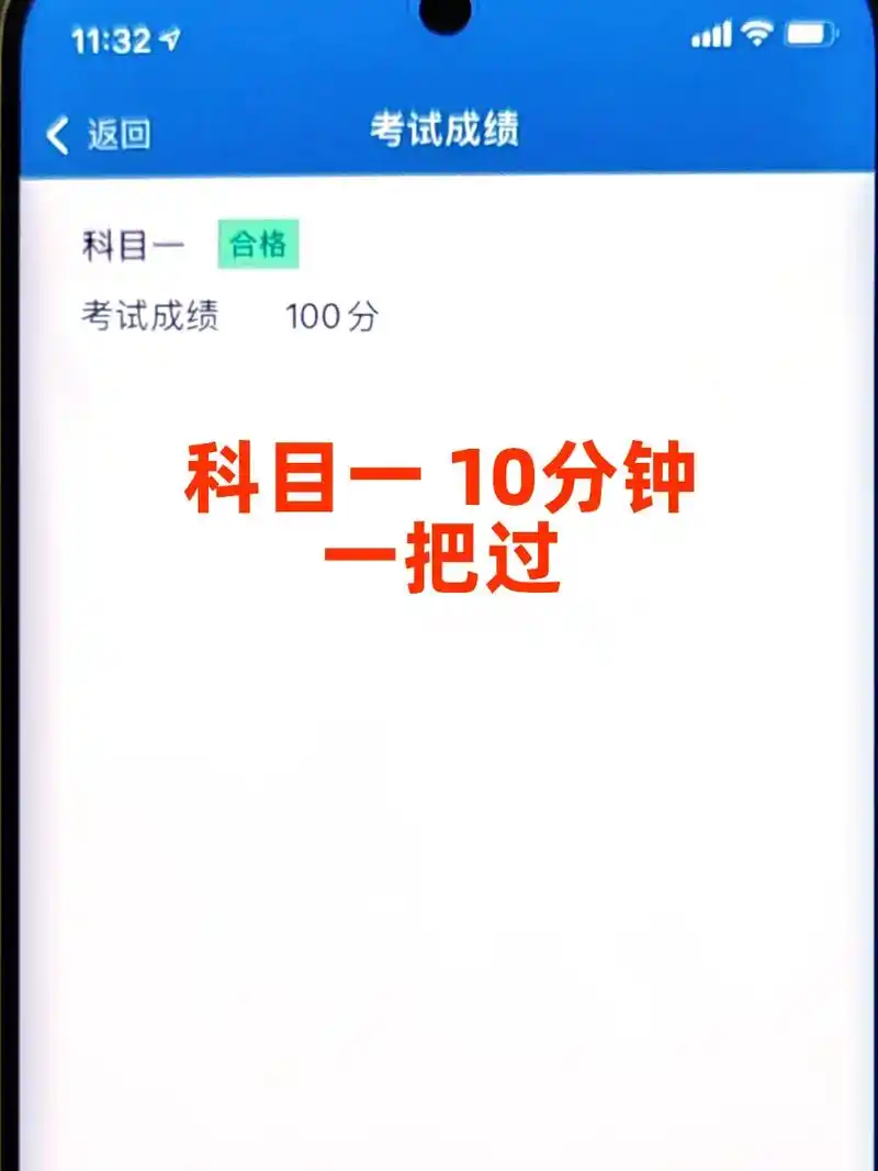 科目一10分钟过!东莞大岭山学车