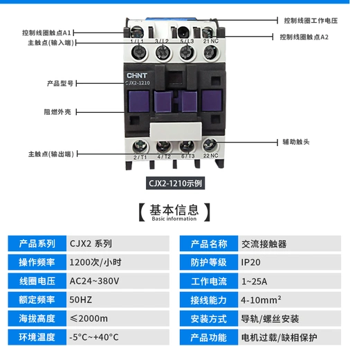 正泰cjx2交流接触器nxc-09 12 1810 25 32 65 9511单三相220v380v