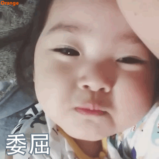委屈(权律二 gif 动图)_动图_gif_权律_委屈表情