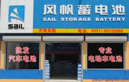供应风帆蓄电池