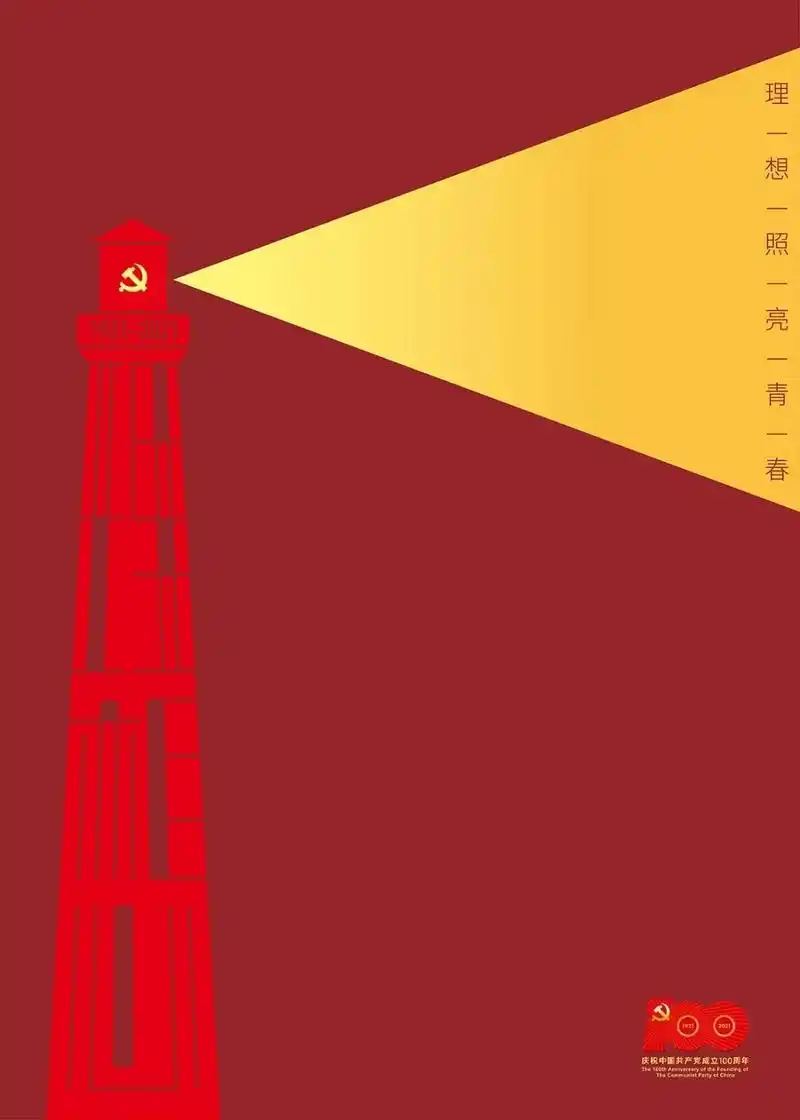 "百年青春"海报设计大赛部分作品,看过来!