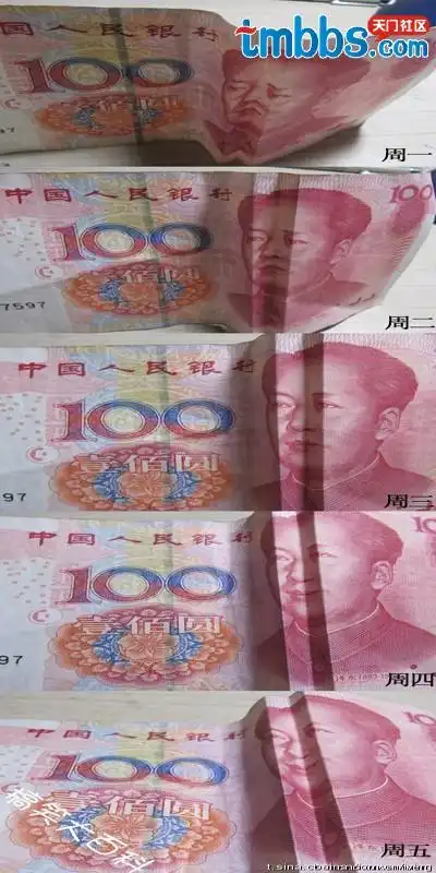 [精彩贴图] 人民币一周表情版
