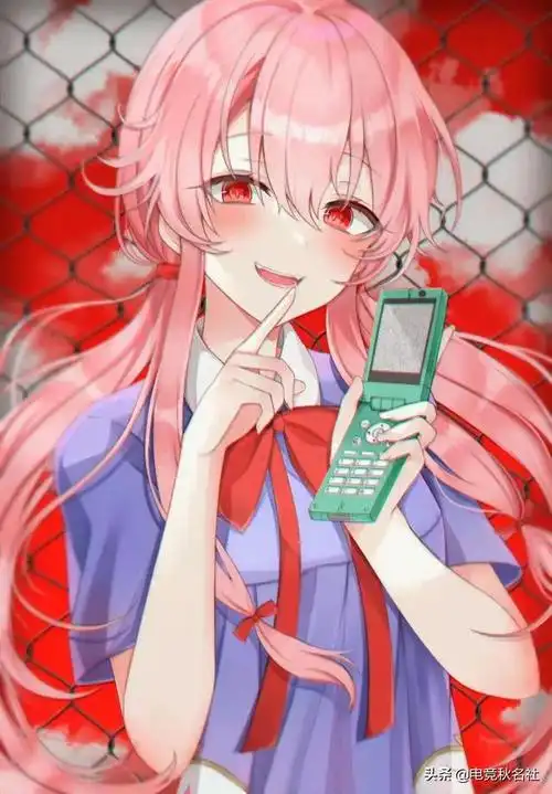 第一个,我妻由乃,都说头发越粉,下手越狠,我妻由乃出自动漫《未来日记