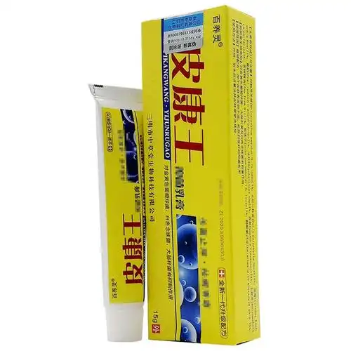 百养灵皮康王乳膏皮肤外用15克/支 1支装【图片 价格 品牌 报价】-京