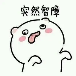 是的我变了表情包小女孩对图v10