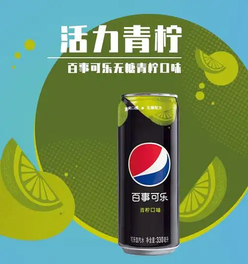 【新品】百事可乐新品白桃乌龙无糖青柠树莓桂花混装碳酸饮料 白柚