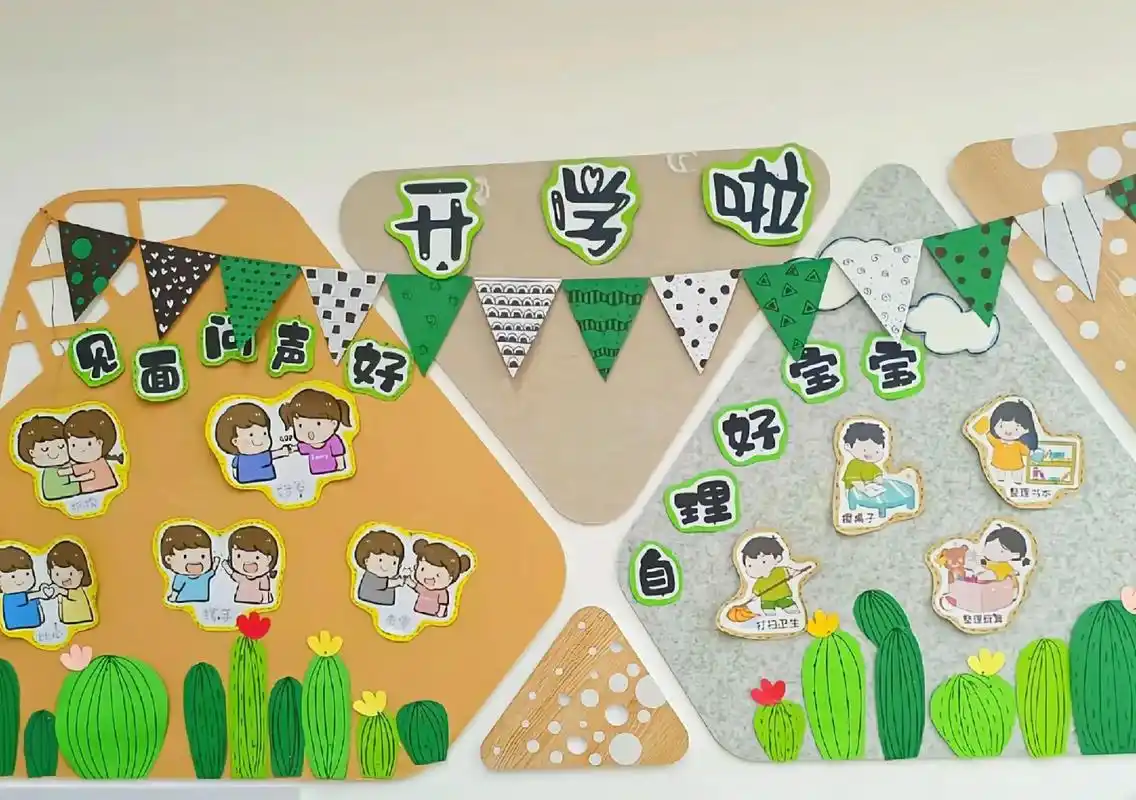 开学主题墙.#环创素材 #幼儿园主题墙 #开学主题墙 #开学 - 抖音