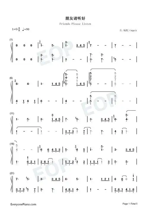 朋友请听好-朋友请听好同名主题曲双手简谱预览1