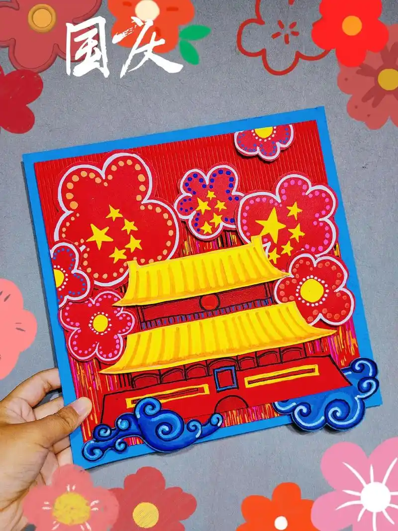 一年级国庆节主题美术#爱国主题手工 #我爱我的国 #我给祖国 - 抖音