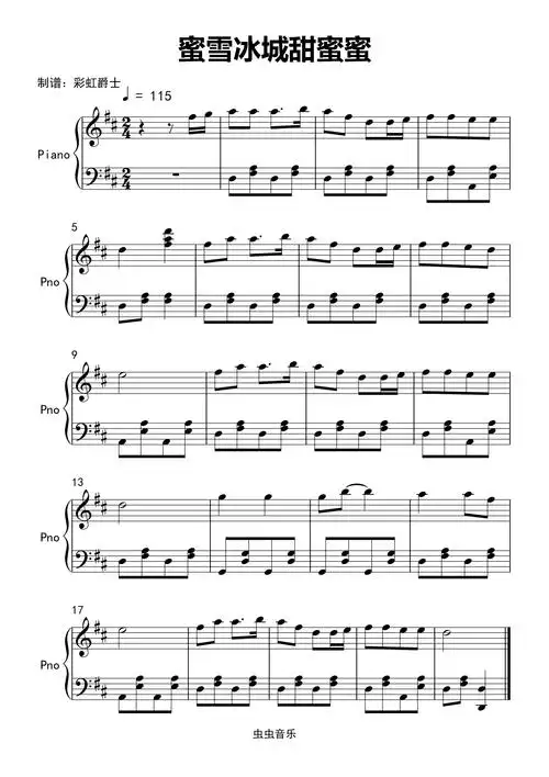 蜜雪冰城甜蜜蜜蜜雪冰城主题曲抖音