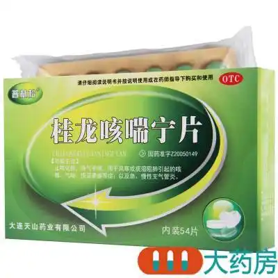 连锁药房特惠活动普林松桂龙咳喘宁片034g18片3板盒