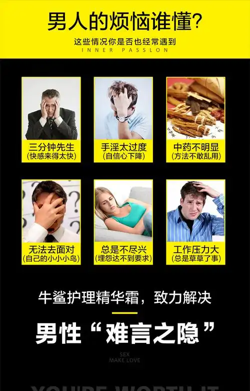 顺丰快递一盒装牛鲨男士增大增粗膏阴茎变长壮大男用增粗增大膏修复