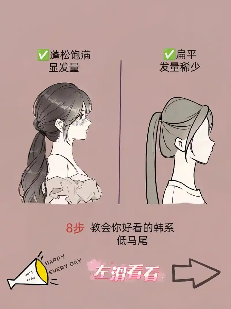 奶乖韩系低马尾真的爱了!#女生必看 简简单单几步帮你实现 - 抖音