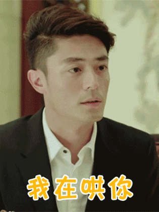 霍建华有吸引力幽默手托腮gif动图_动态图_表情包下载_soogif