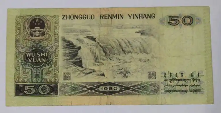 人民币_流通市场_价格