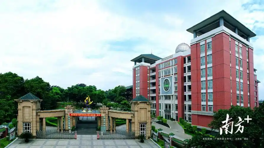 广州市真光中学(创办于多少年地址在哪)