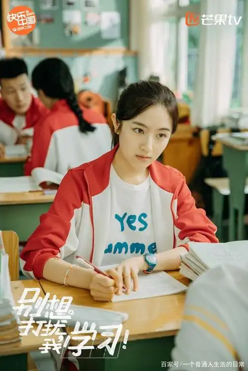 《别想打扰我学习》:瘦了的李兰迪,也能扛起收视率大旗