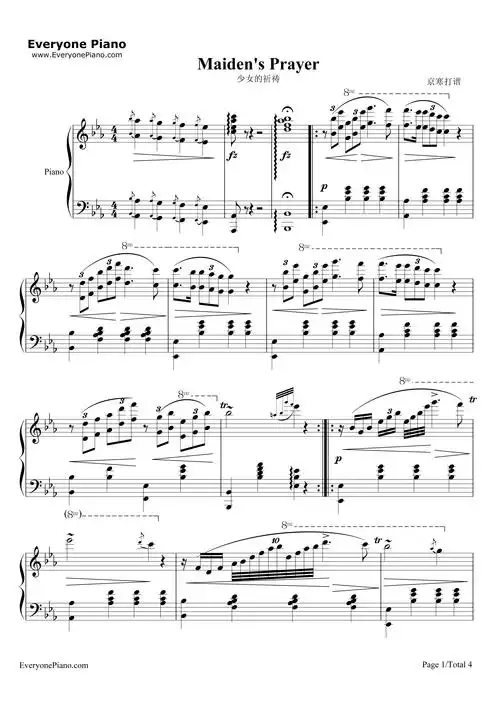 少女的祈祷钢琴谱哪款好