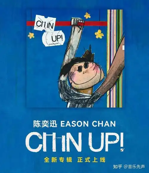 lau刘建文在了解了新专辑的概念以后,与陈奕迅一拍即合的作品