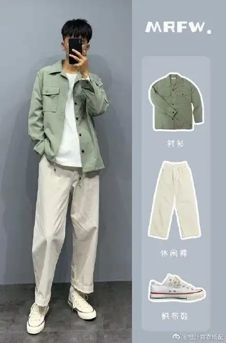9套超适合小个子男生的穿搭,休闲又时尚