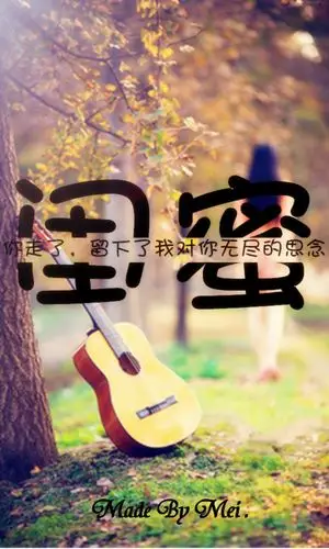 一声姐妹大过天