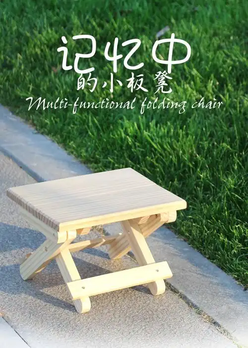 凳瞎掰小板凳轻便携折叠小凳子头马扎纯手工高中通用技术楠竹高款高
