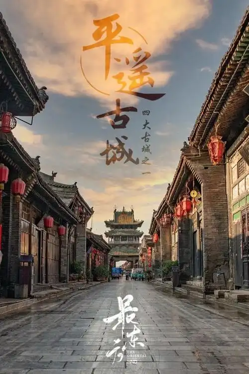 阆中,丽江,徽州称为四大古城▲平遥古城全景    古朴而安静平