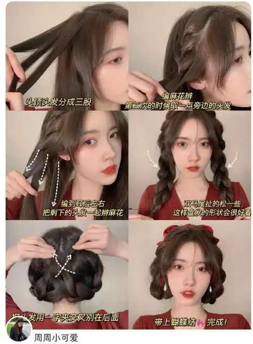 教你扎100种头发 教你扎100种头发13岁-起航号