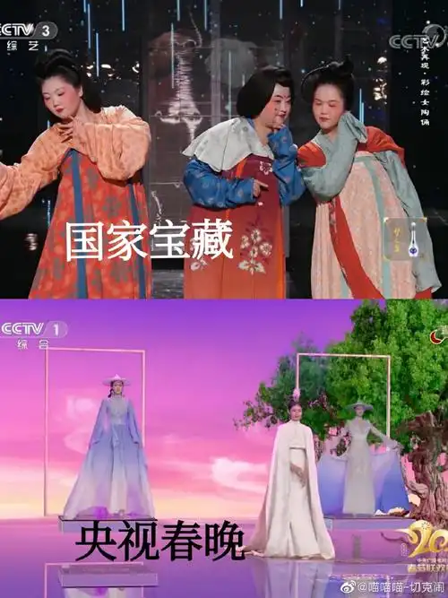 盖娅传说##春晚