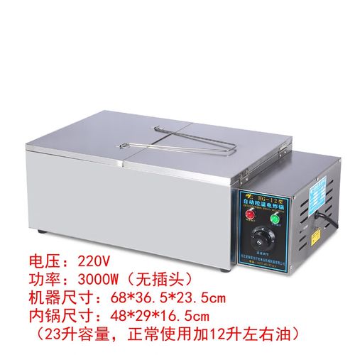 菩本家 薯塔机 油炸锅商用电炸炉电炸锅油条机炸串炸薯条薯塔机炸鸡排